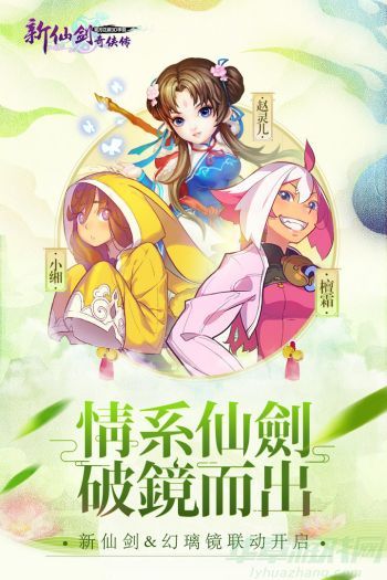 新仙剑奇侠传怎么快速赚钱