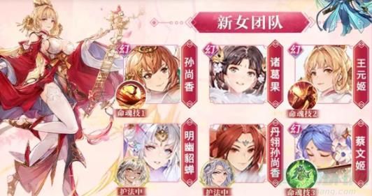 三国志幻想大陆新女团队玩法介绍