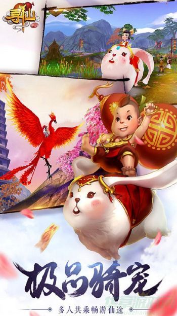 寻仙手游骑宠精魄收集方法