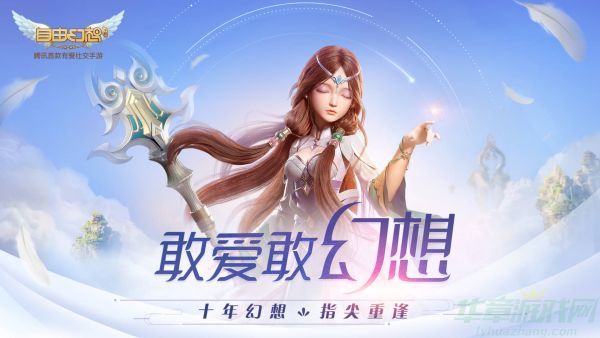 自由幻想手游泡温泉攻略