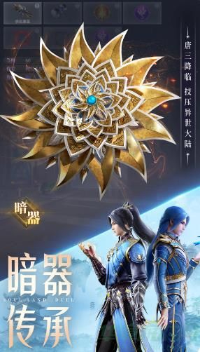斗罗大陆魂师对决武魂奇缘活动介绍