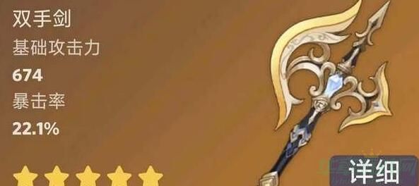 原神裁断突破材料一览