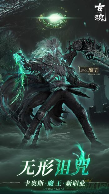 古魂虚忆第2章攻略