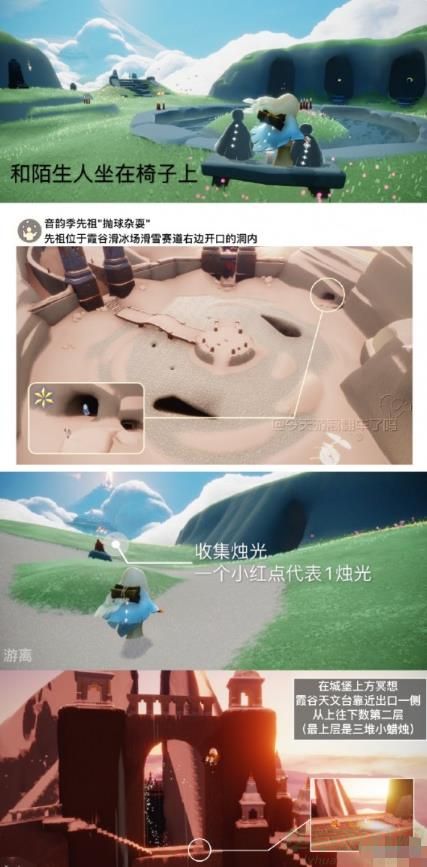 光遇12.11每日任务攻略