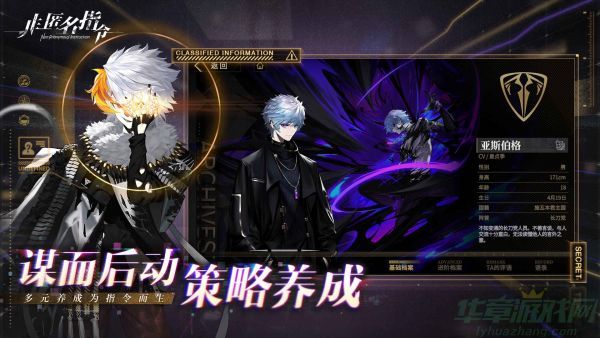 非匿名指令丧钟高配阵容推荐