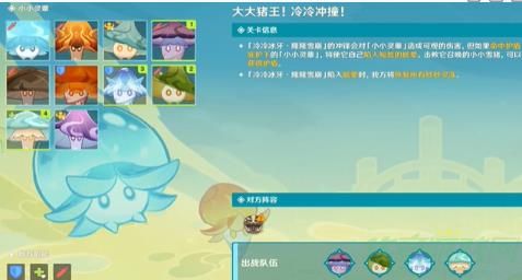 原神大大猪王冷冷冲撞通关教程