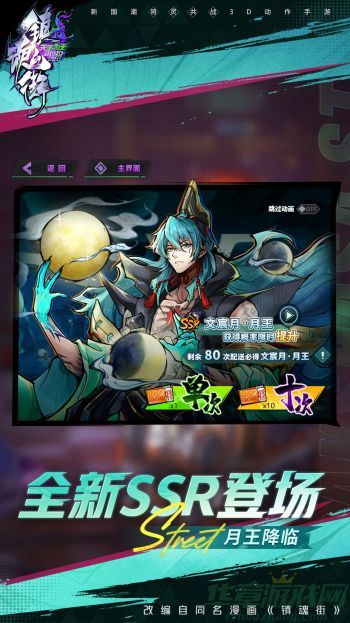 镇魂街天生为王曹焱兵魂珠搭配推荐