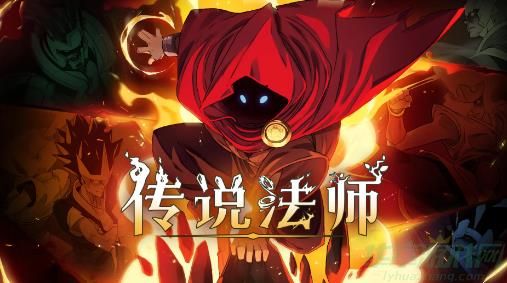 传说法师双倍劳苦作用一览