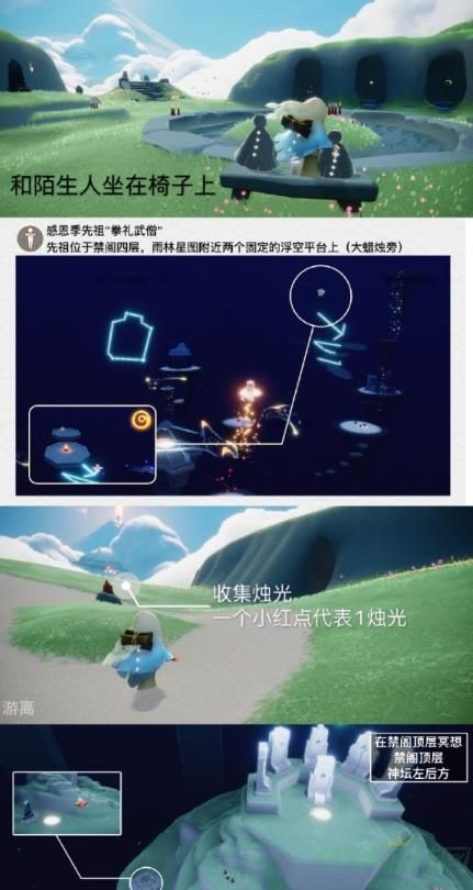 光遇12.13每日任务一览