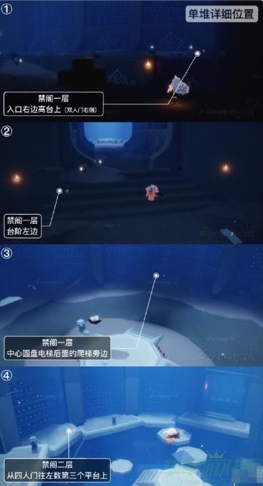 光遇12.13大蜡烛位置一览