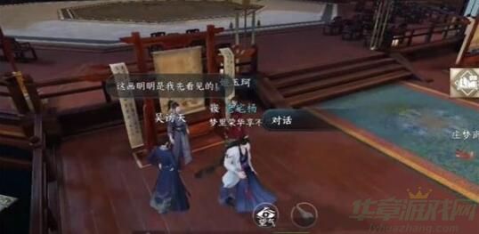 逆水寒手游丹青杀机任务攻略