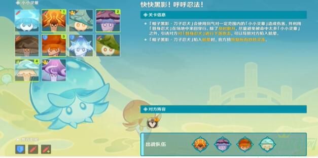 原神快快黑影呼呼忍法通过攻略