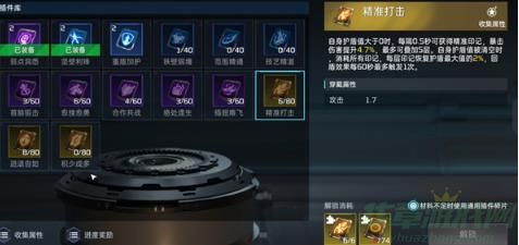 星球重启护盾插件推荐