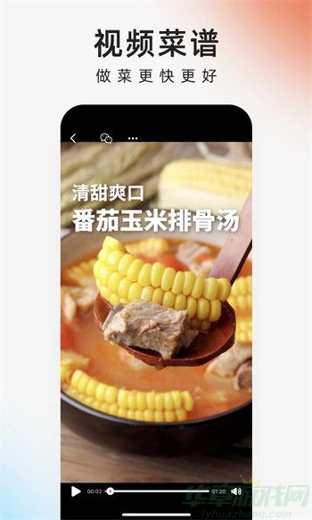 下厨房app官方版