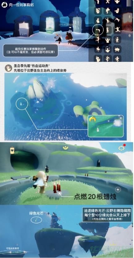 光遇12.14每日任务一览