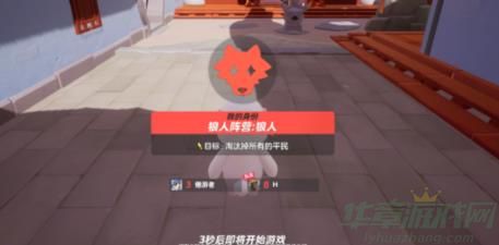 元梦之星狼人杀模式玩法一览