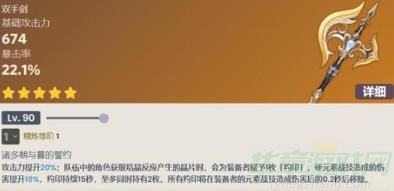 原神裁断突破材料一览