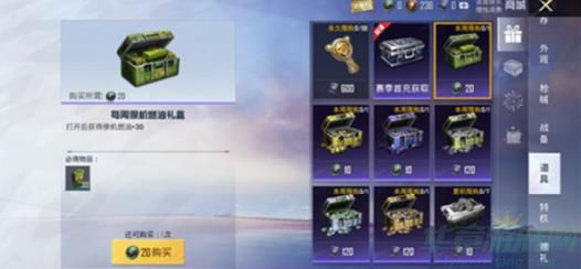 和平精英物资币使用攻略