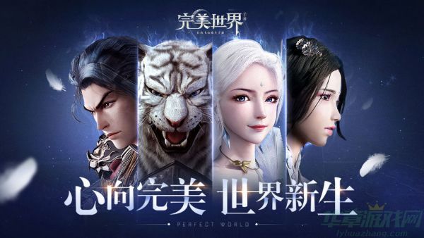 完美世界手游隐藏任务刘伶在哪接