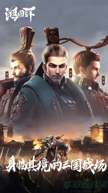 鸿图之下退走长安通关攻略