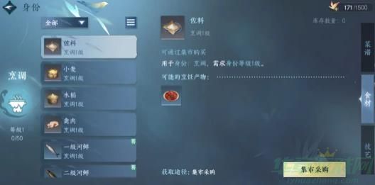 逆水寒手游佛印烧鱼获取攻略 逆水寒手游佛印烧鱼获取攻略