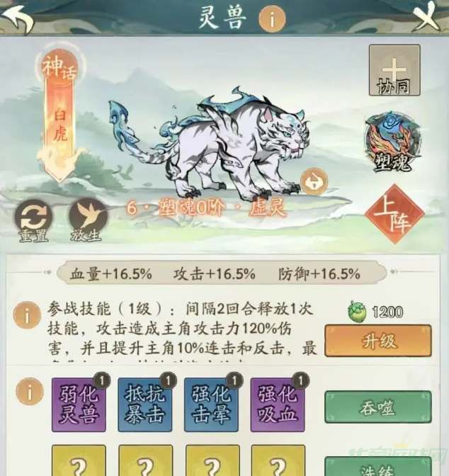 寻道大千白虎反击流阵容玩法一览