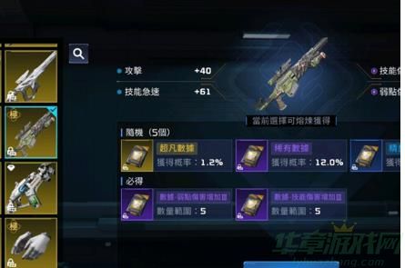 星球重启熔炼系统玩法介绍