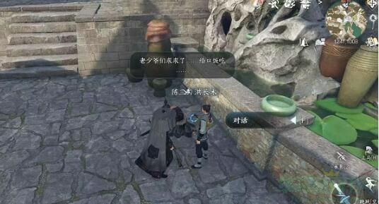 逆水寒手游旧债需偿还任务通过攻略