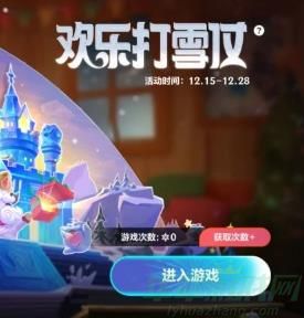 英雄联盟手游欢乐打雪仗玩法介绍