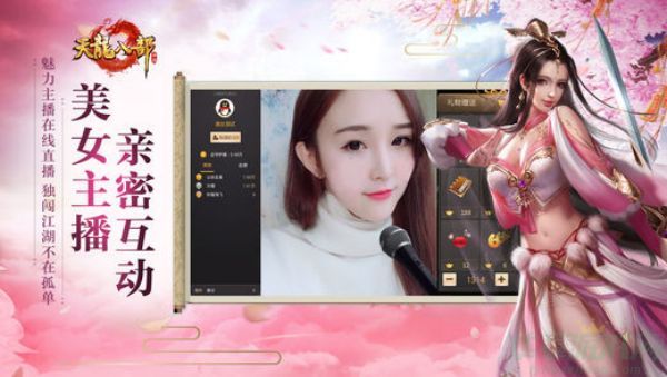 天龙八部手游反贼入侵玩法攻略