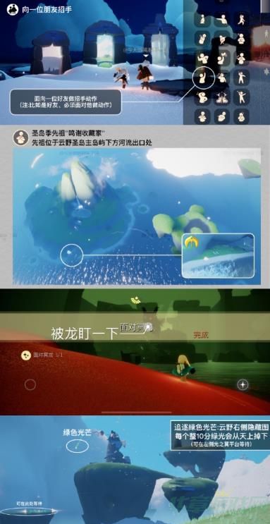 光遇12.19每日任务一览