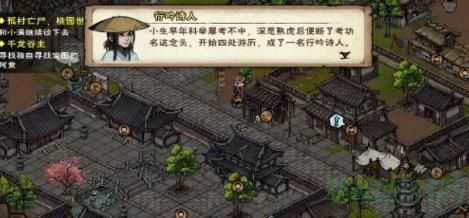 烟雨江湖行吟诗人坐标位置介绍