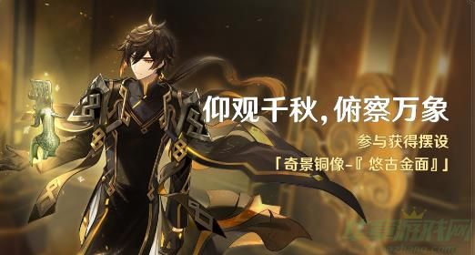 原神悠古金面获取攻略