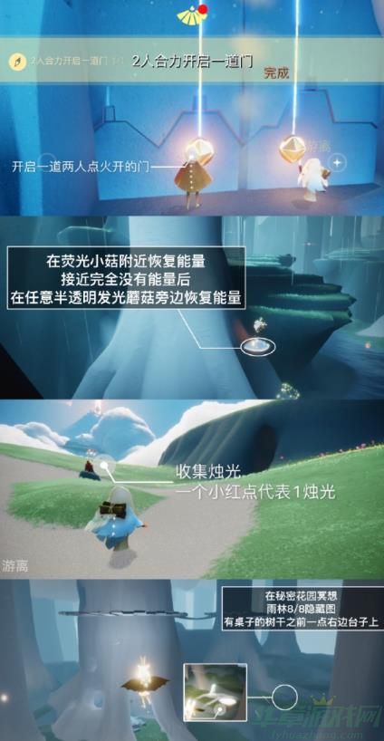 光遇12.20每日任务攻略