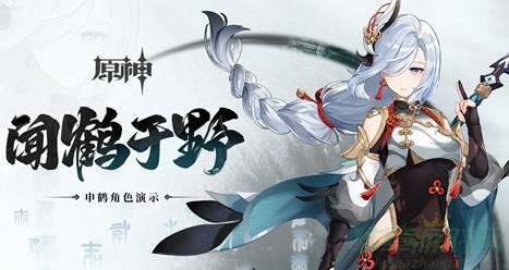 原神4.4版本复刻角色一览