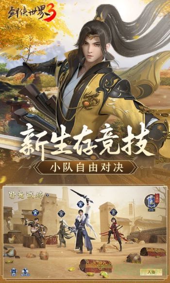 剑侠世界3龙泉迷踪玩法攻略