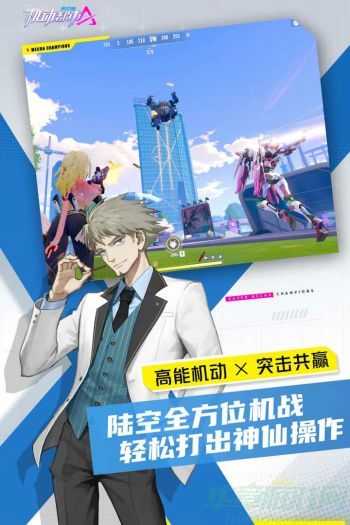 机动都市阿尔法装备资源箱子在哪