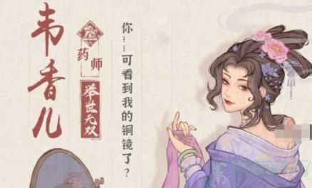 这城有良田韦香儿技能一览 这城有良田韦香儿技能一览