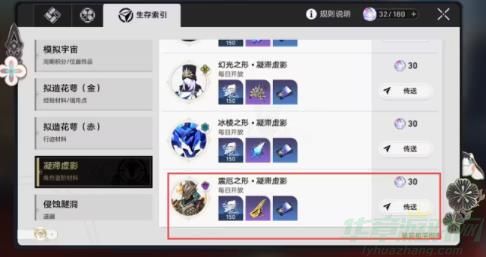 崩坏星穹铁道卡芙卡晋阶材料介绍