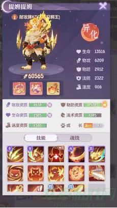长安幻想琥师技能搭配推荐