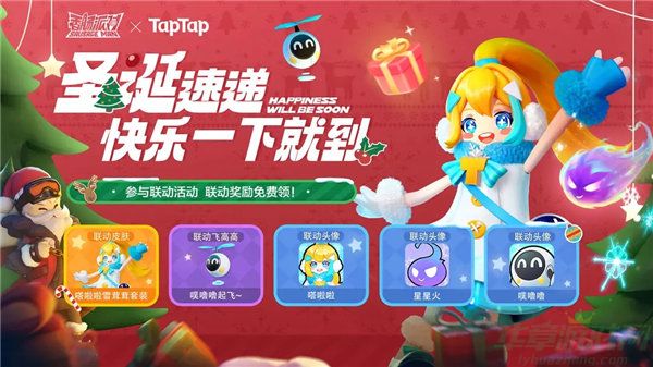 香肠派对taptap联动活动一览