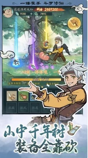 寻道大千仙树升级表一览