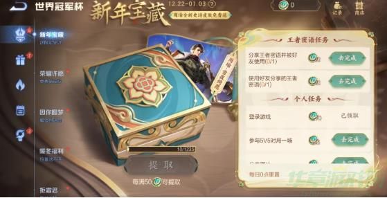 王者荣耀新年宝藏活动王者谜语一览