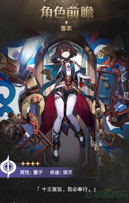 崩坏星穹铁道雪衣技能一览