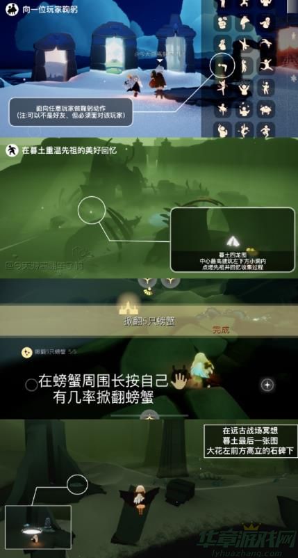 光遇12.27每日任务攻略