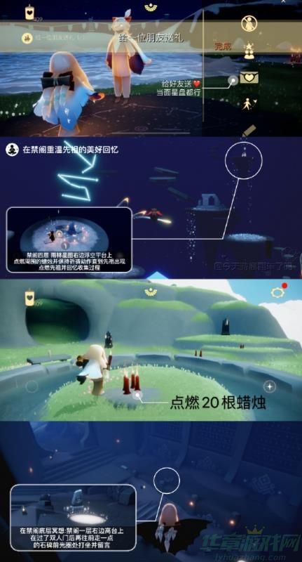 光遇12.28每日任务攻略