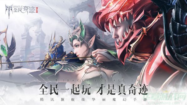 全民奇迹2卓越套装获得方法