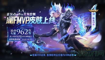 王者荣耀2024元旦新皮肤一览