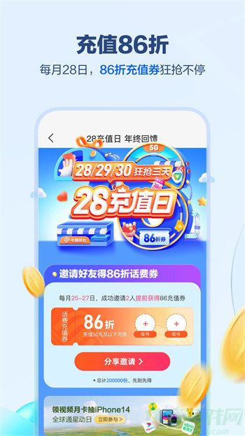 中国移动app官方版