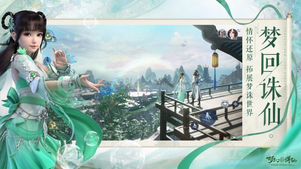 梦幻新诛仙灵兽宝链重铸方法